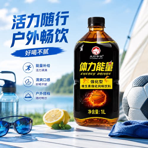 运动健身夏季清仓大瓶体力能量