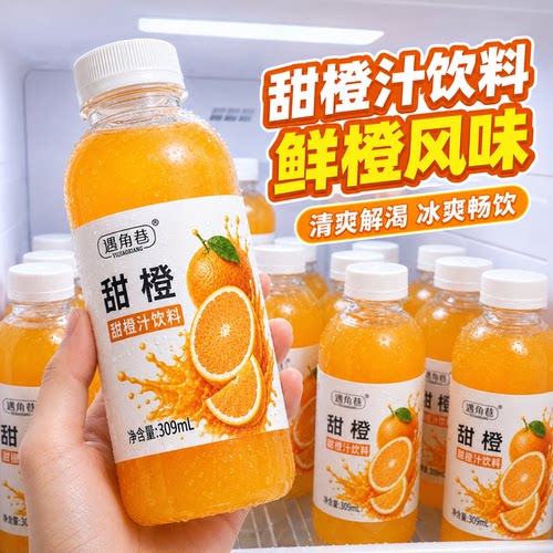 新品冲量甜橙汁饮料夏季商用聚餐