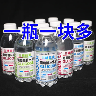 葡萄糖补水液整箱450ml15小瓶装 补充体力能量解渴饮品0脂超市同款