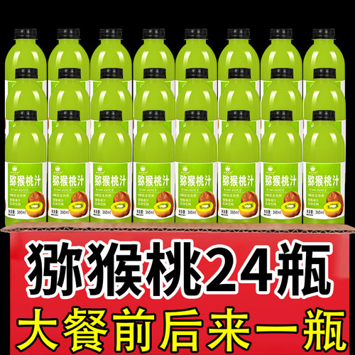 猕猴桃汁店铺新品厂家推荐新日期
