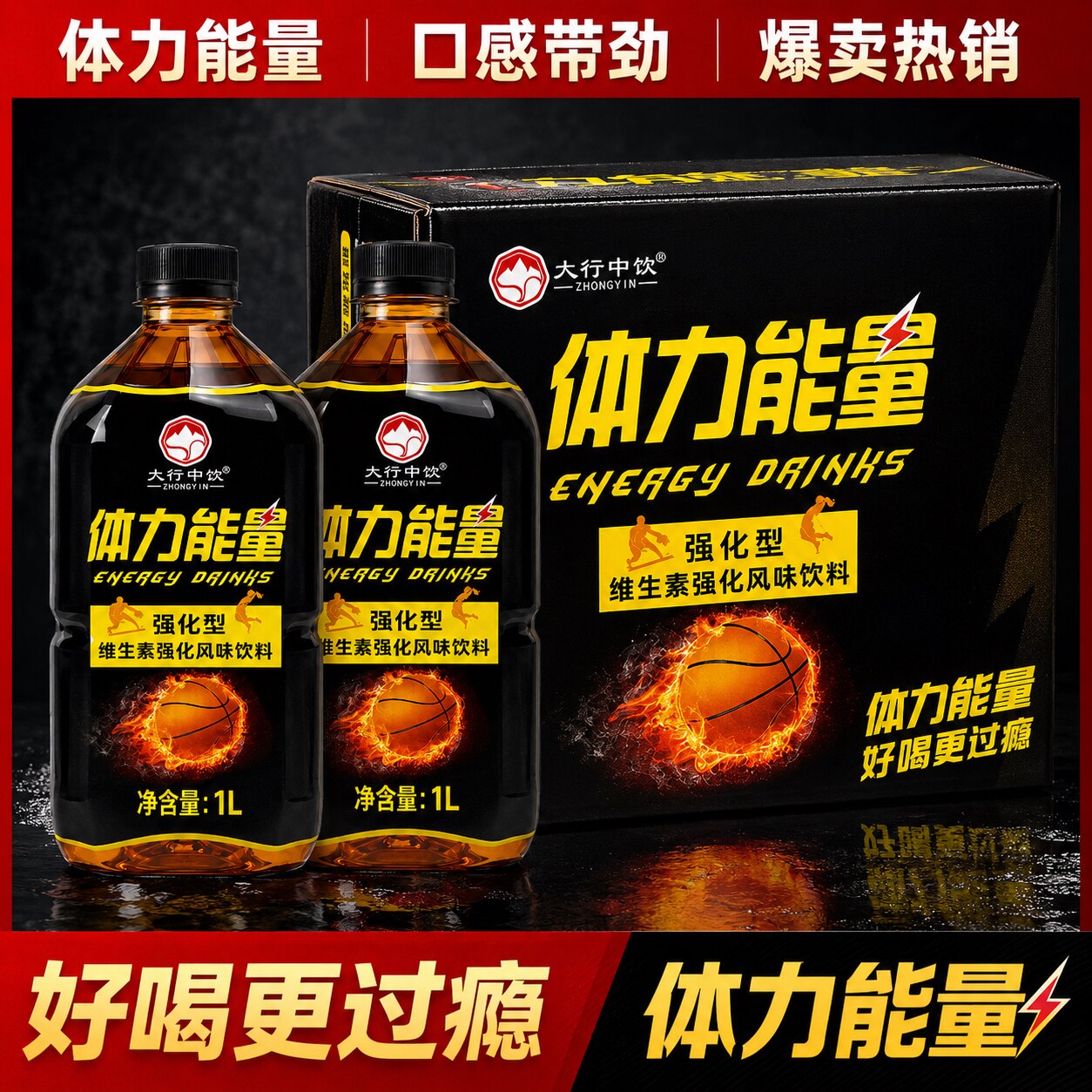 运动健身夏季清仓大瓶体力能量