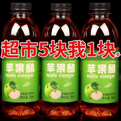 苹果醋360ml/瓶装0脂解腻清爽