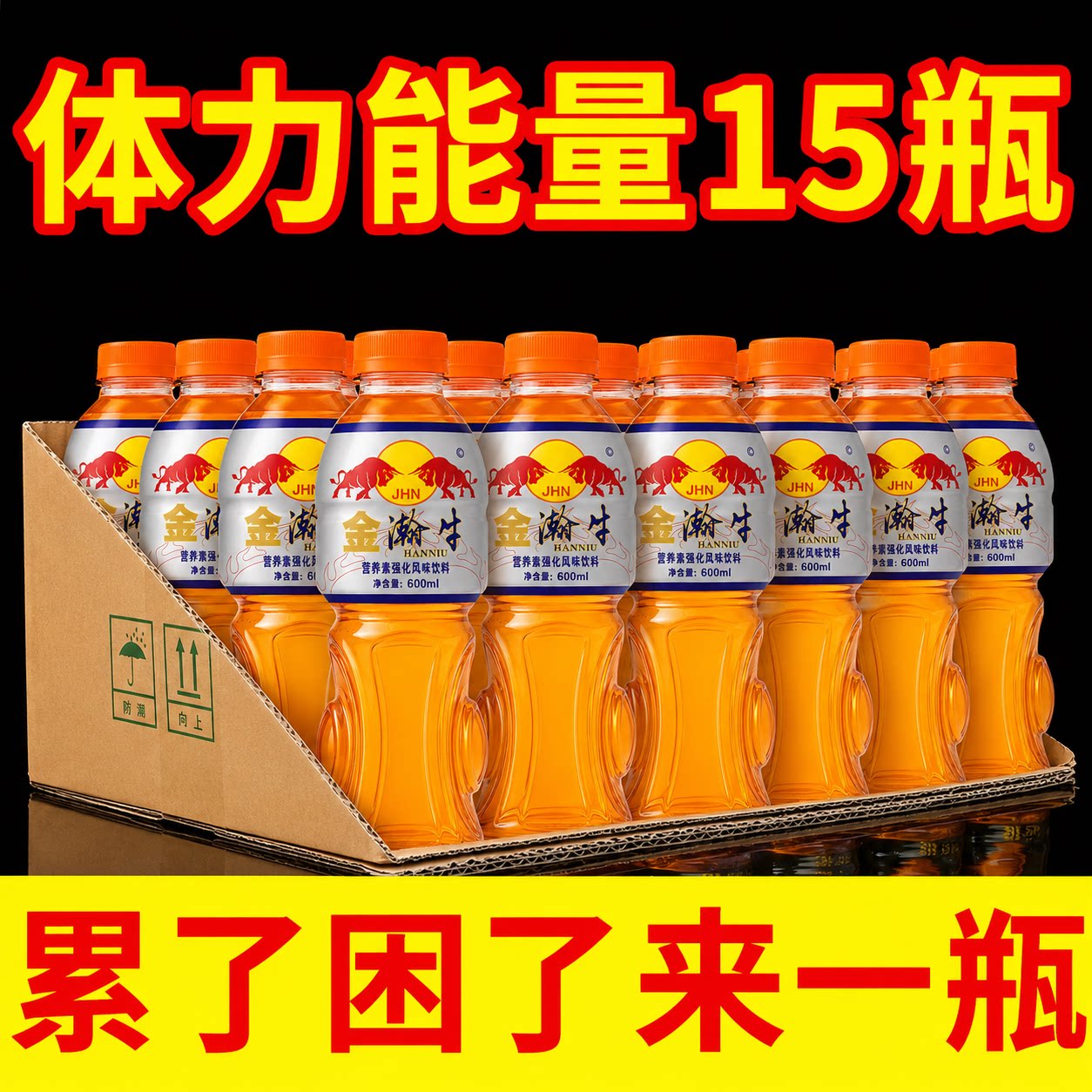 运动健身户外出行大瓶体力能量