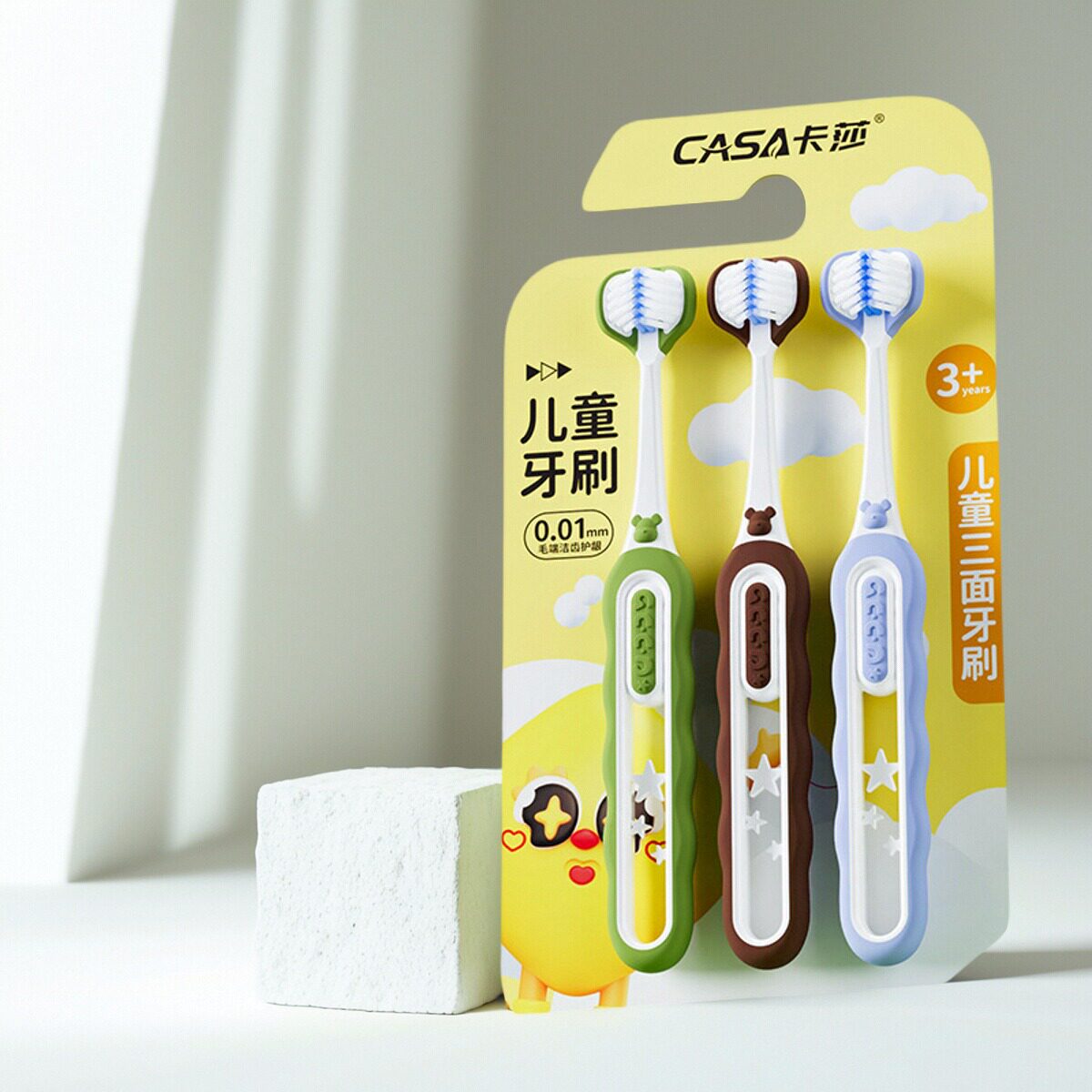 男女童儿童三面全包裹清洁软毛牙刷4-5-8-10-12岁小孩子护龈牙刷
