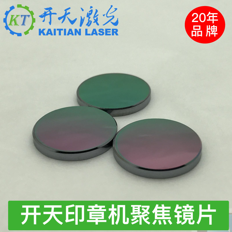 开天S25小雕宝K25PL40光电/激光器件