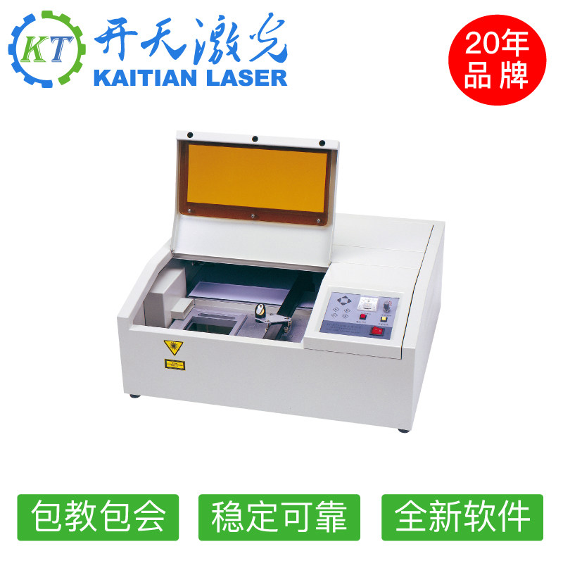 北京开天卧式K25激光雕刻机电脑刻章印章机小幅面橡胶回墨印刻字