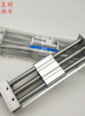 SMC型无杆气缸CDY1S25H-450/500/550/600/650/700/750/800B/BS