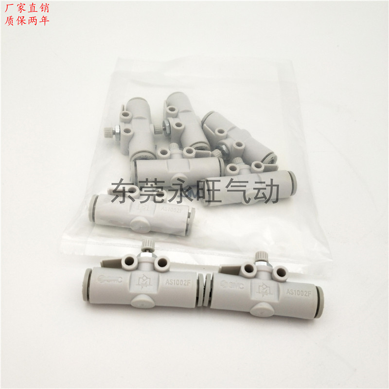 SMC型速度控制阀带快换接头直通