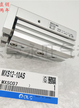 直线导轨型滑台气缸MXS12-30ASF/ATF/ASR/ASP/BTF/BSR/BSP/FR/FP