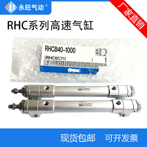 SMC高速气缸RHCB/RHCL/RHCF20/25