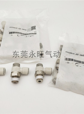接头调节阀AS2211F/AS2201F-02-04SA 06SA 08SA 10SA气管节流阀