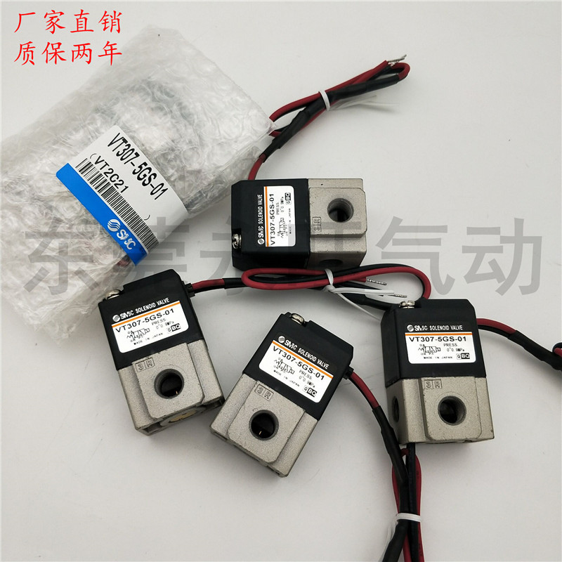 SMC型直动式座阀3通电磁阀全新