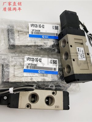 全新电磁阀VF5120-3G/4G/5G/GZ/GB/GZE/GZB/-02五通密封先导式