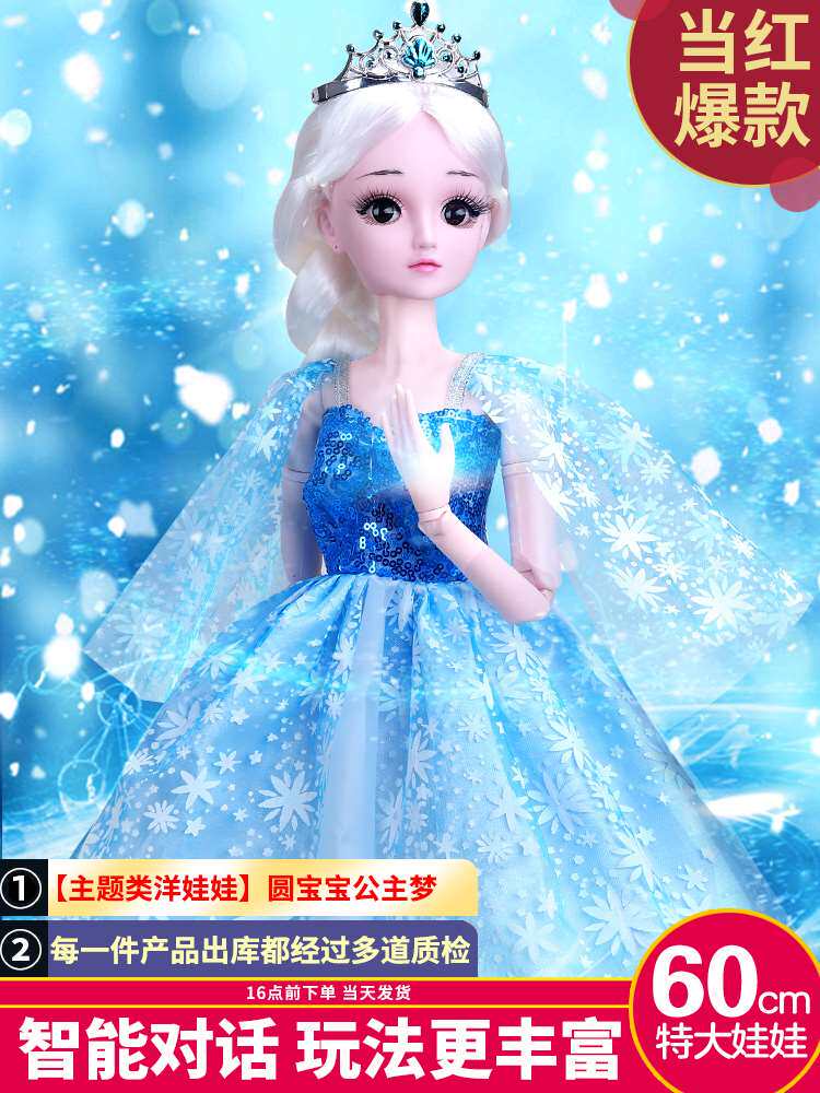 网红玩具女孩少女心会闭眼睛的洋娃娃玩具儿童生日礼物11岁网红