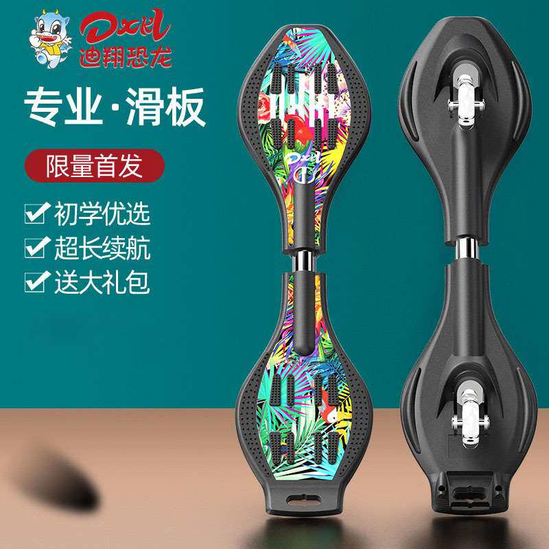 滑板游龙初学者蛇形滑板成人儿童专业扭扭二轮活力蛇板新款摇摆潮