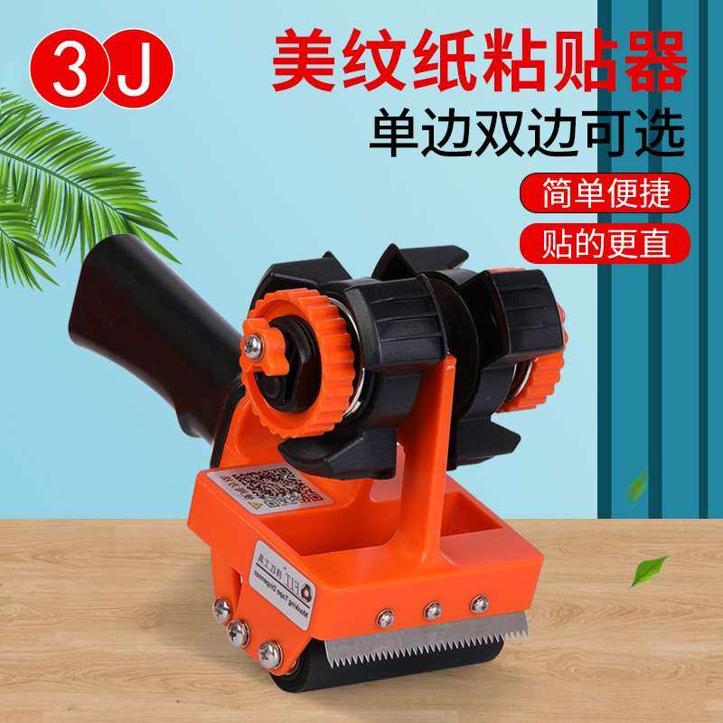 美纹纸胶带粘贴神器 胶带贴线拉线划线美缝剂施工工具美纹纸胶带