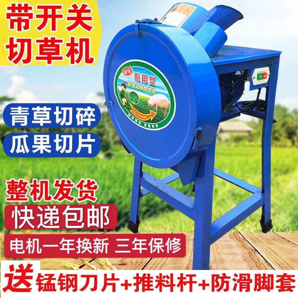 打草机养殖喂牛羊电动割草机小型家用猪草机碎草机铡草机揉丝一体