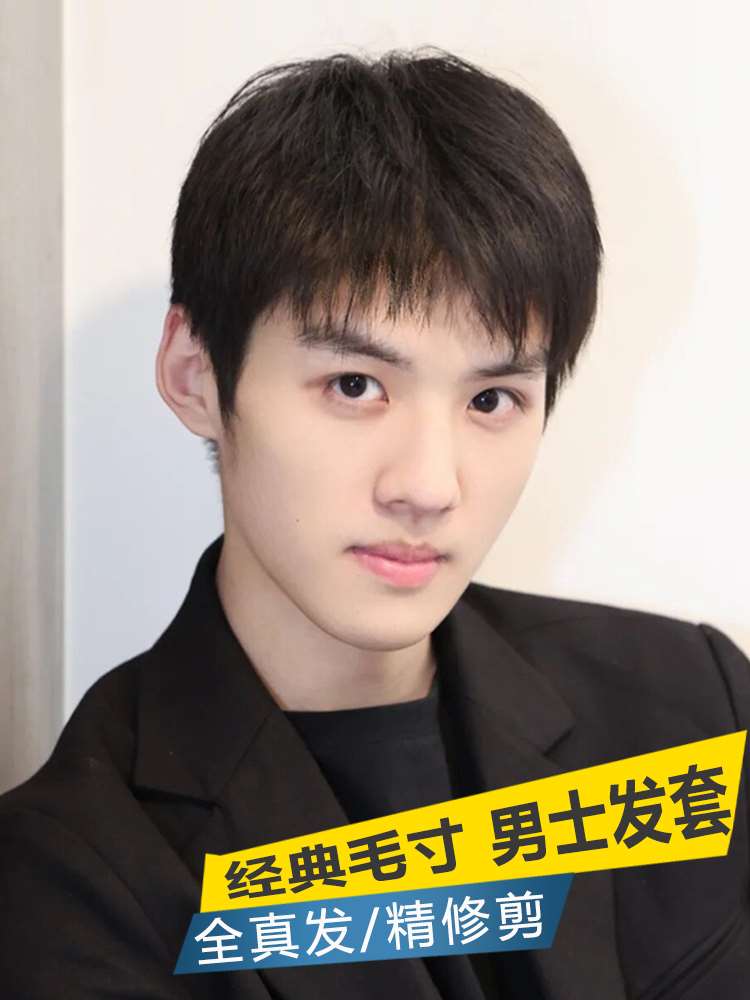 假发男短发全真人发中老年帅气男士假发全真自然短平头寸头假发套