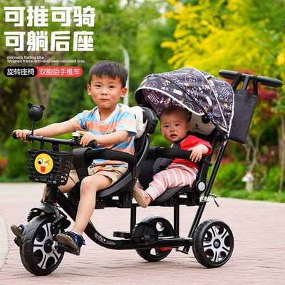 二胎推车神器双人儿童三轮车脚踏车可座可躺可骑双胞胎婴儿双座车