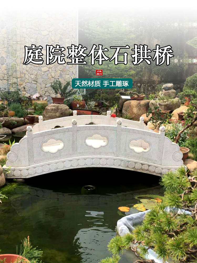 石拱桥花岗岩大理石小桥庭院小桥流水石桥整石桥石雕拱桥定制石桥