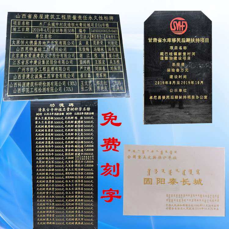 大理石工程竣工牌验收标识牌刻字花岗岩界碑界桩奠基纪念碑功德碑
