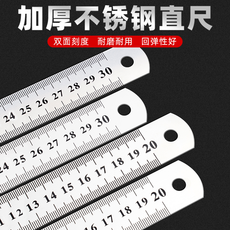 科帝亚不锈钢直尺通用
