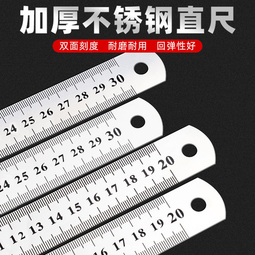 科帝亚不锈钢直尺通用