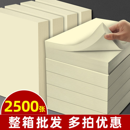 护眼打印A4道林纸不卡纸