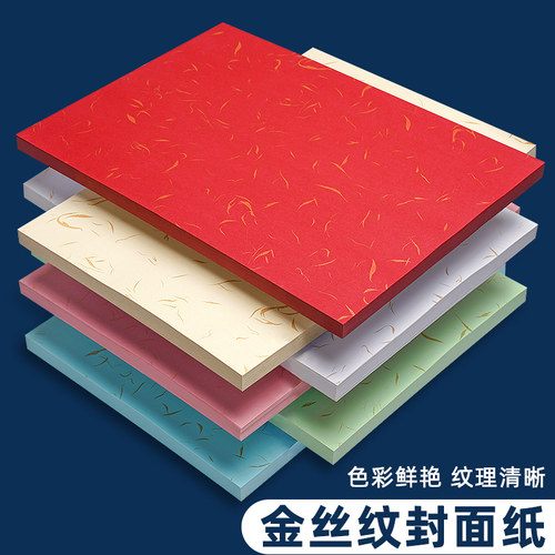 科帝亚平面皮纹纸封面纸
