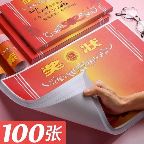 通用奖状打印手写两用