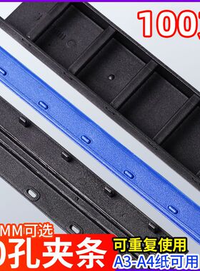 装订夹条10孔压边条3mm5mm10mm15mm装订机夹条文件专用十孔夹条黑色蓝色塑料夹100支一盒条装订成册工具