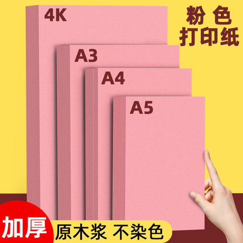 科帝亚70克A4双面复印打印纸