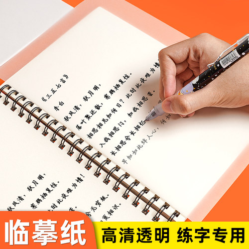 科帝亚硫酸纸临摹练字工程绘图