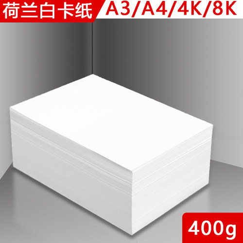 荷兰手绘手工打印纸硬纸白色卡纸