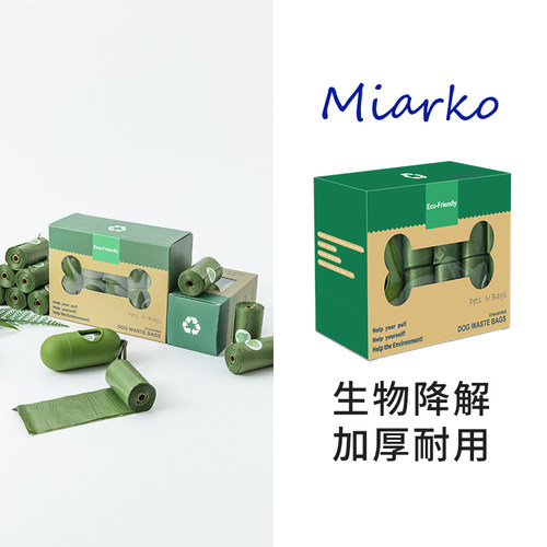 米亚舟宠物拾便袋铲屎神器