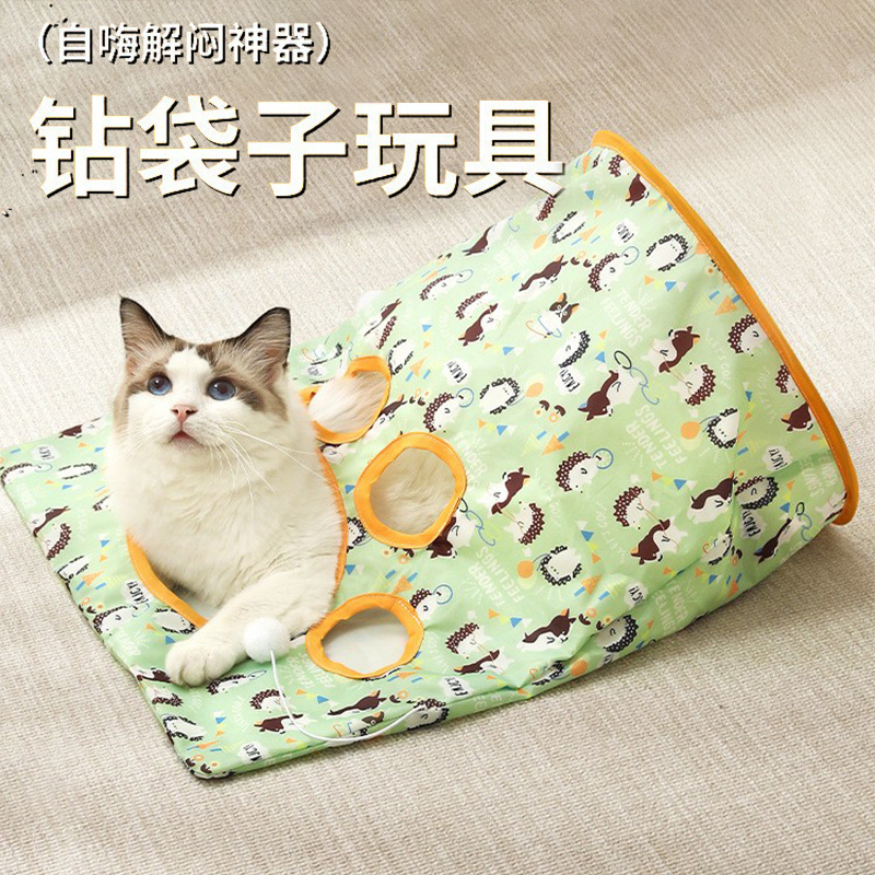 新款猫咪自嗨解闷玩具隧道