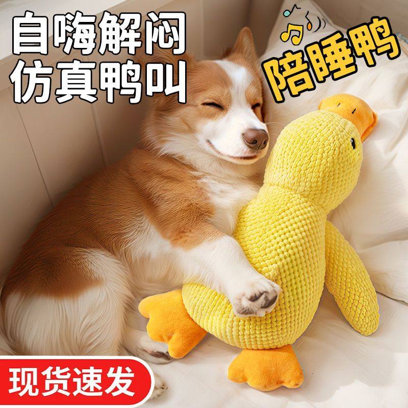 狗狗玩具解闷神器耐咬发声毛绒玩偶中大型犬小狗自嗨磨牙宠物用品,宠物/宠物食品及用品,发声玩具,淘宝优惠券,粉丝福利购,淘宝优惠卷