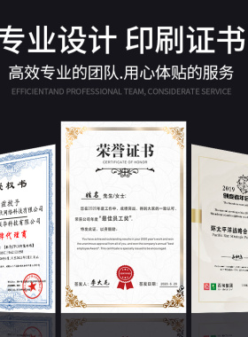 荣誉证书制作定做打印烫金荣誉奖状内芯聘书制作捐赠爱心奖状定制