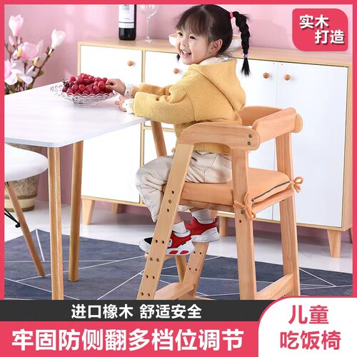 实木儿童餐椅巧手名匠成长椅