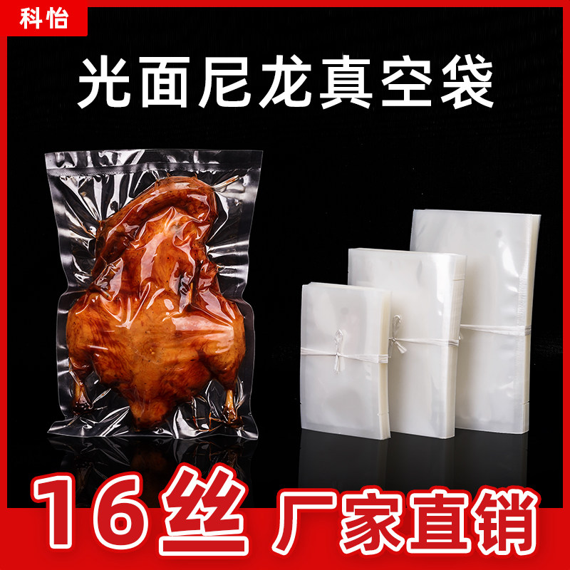 透明16丝尼龙光面真空食品包装袋熟食阿胶糕塑料压缩袋抽真空商用,餐饮具,保鲜袋,淘宝优惠券,粉丝福利购,淘宝优惠卷