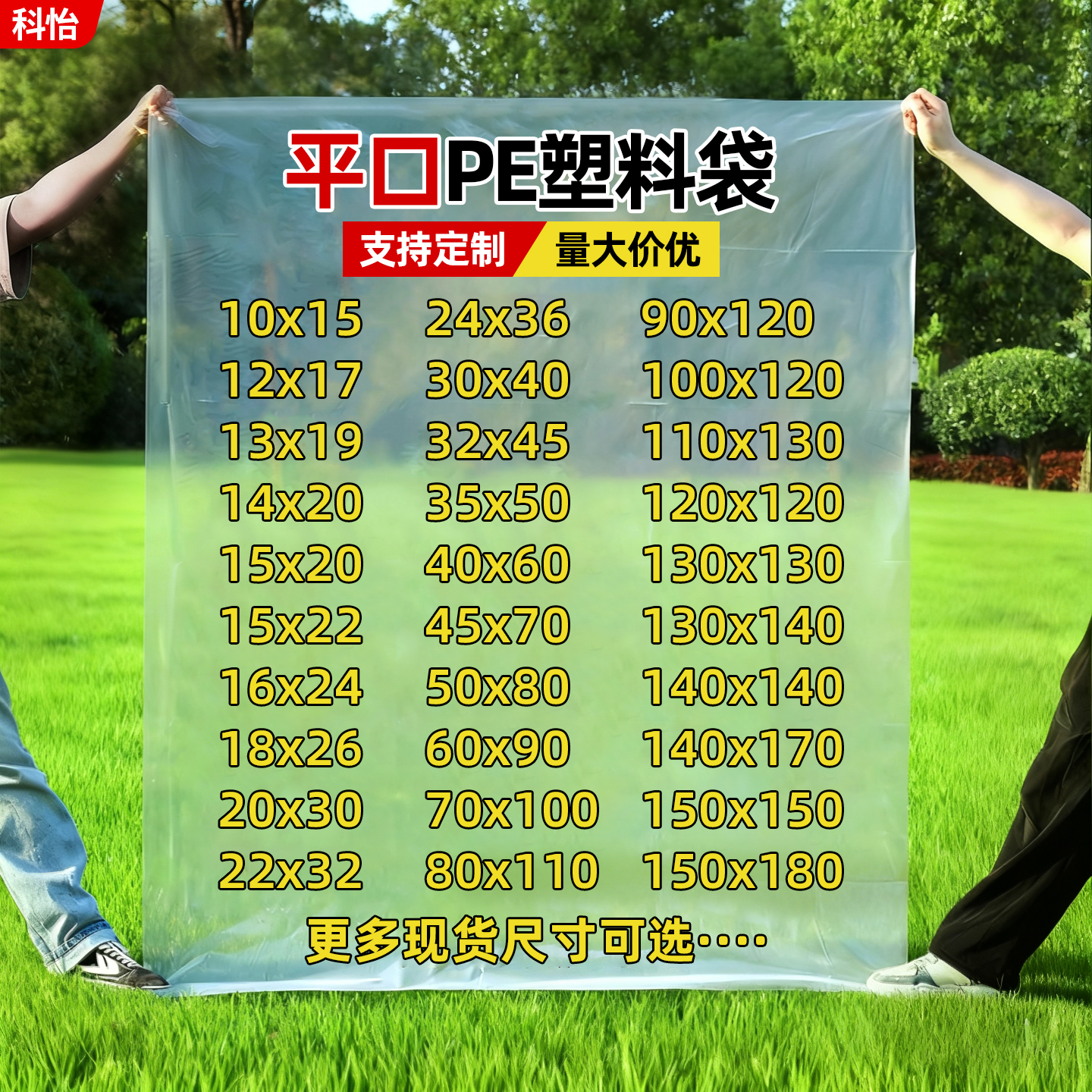 大号平口塑料袋加厚高压pe薄膜袋纸箱内膜袋透明防潮防尘包装袋子