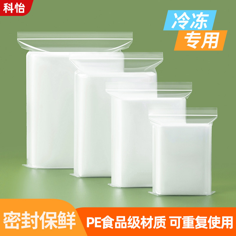 家用食品级冷冻密封袋肉类海鲜分类加厚保鲜袋透明食品袋冰箱专用,餐饮具,保鲜袋,淘宝优惠券,粉丝福利购,淘宝优惠卷
