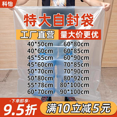 特大自封袋透明加厚大号塑料密封口袋食品级塑封袋被子收纳包装袋