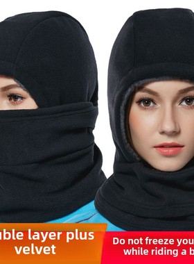 Winter warm windproof fleece face mask hat for men women hat