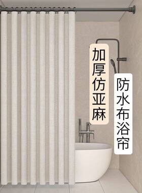 Waterproof shower curtain, bathroom partition curtain 浴室帘