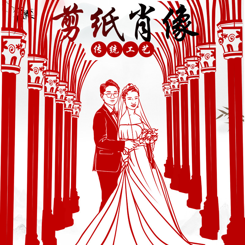 手工剪纸定制人物肖像风景建筑企业logo结婚礼物公司礼品摆件i.