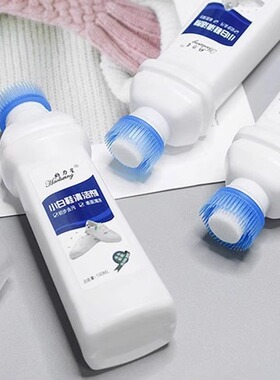 15YP80_鞋变白专用清洗剂小白鞋洗鞋擦拭小白鞋清洁剂去污渍球鞋