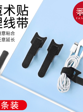 理线器B1zoq001-魔术贴数据线收纳自粘扎带固定绑带电线充电线束