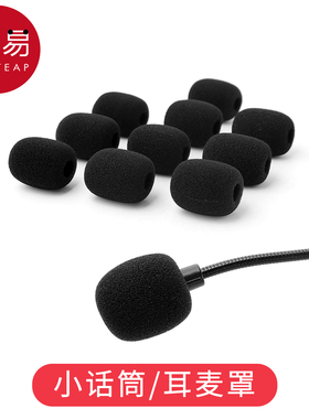 麦克风套A1zoq001-小蜜蜂话筒套防喷咪罩海绵通用头戴式耳麦防风