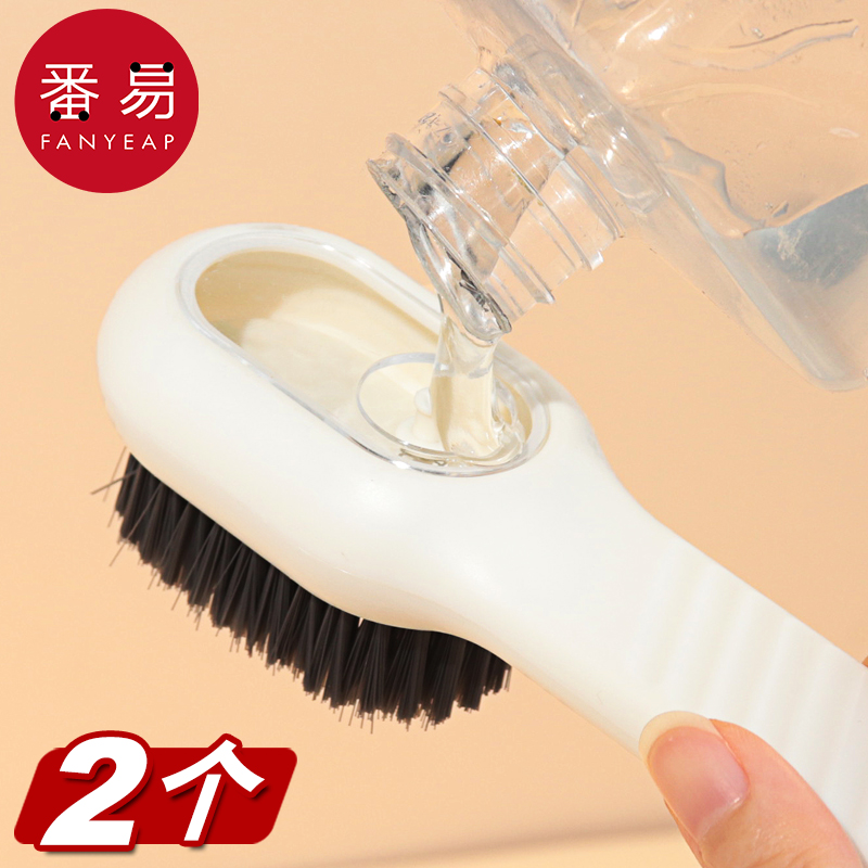加液鞋刷洗衣清洁刷软毛洗鞋刷子